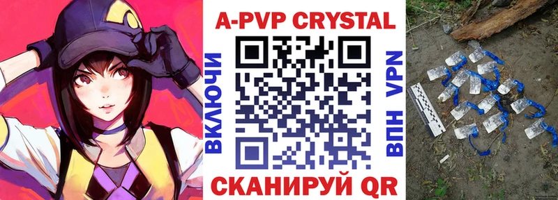 наркота  Котлас  A-PVP СК КРИС 