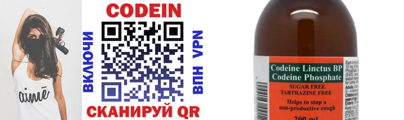 продажа наркотиков  Котлас  Кодеиновый сироп Lean Purple Drank 