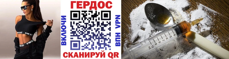 Героин герыч  где найти   Котлас 