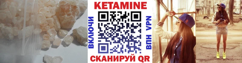 хочу   Котлас  Кетамин VHQ 