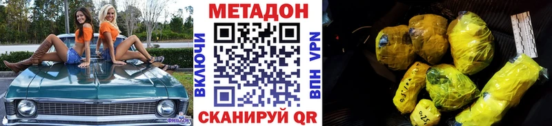 Метадон белоснежный  Котлас 