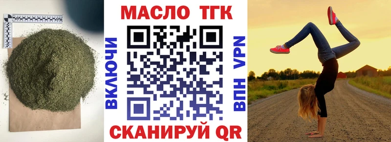 ТГК вейп с тгк  Котлас 